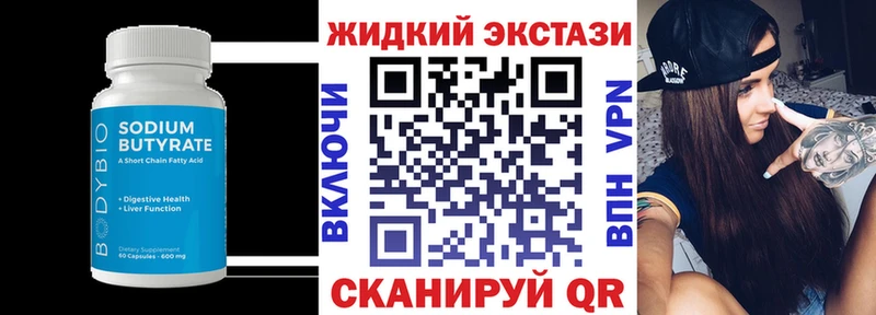 Бутират вода  это телеграм  Динская  продажа наркотиков 