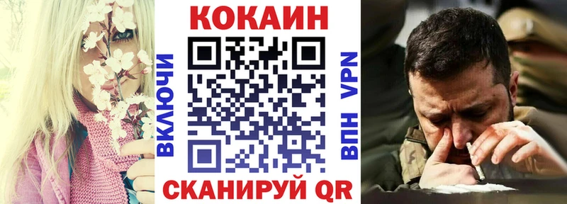 COCAIN FishScale  Динская 