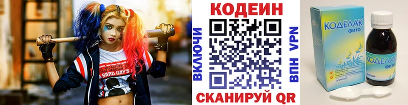 Кодеин напиток Lean (лин)  blacksprut зеркало  Динская  даркнет сайт 