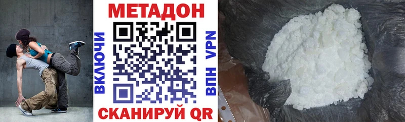 Метадон VHQ где купить наркоту Динская